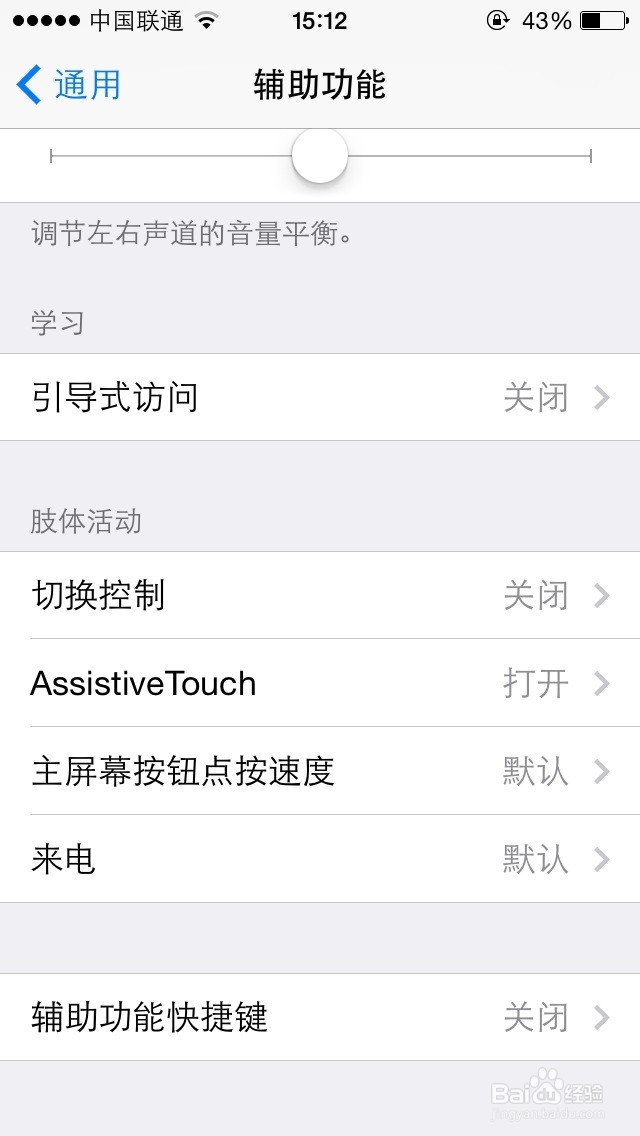 如何使用苹果操作球