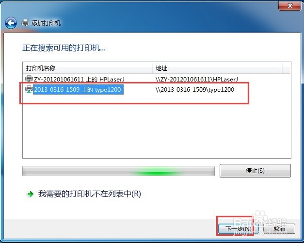 怎么连接网络打印机