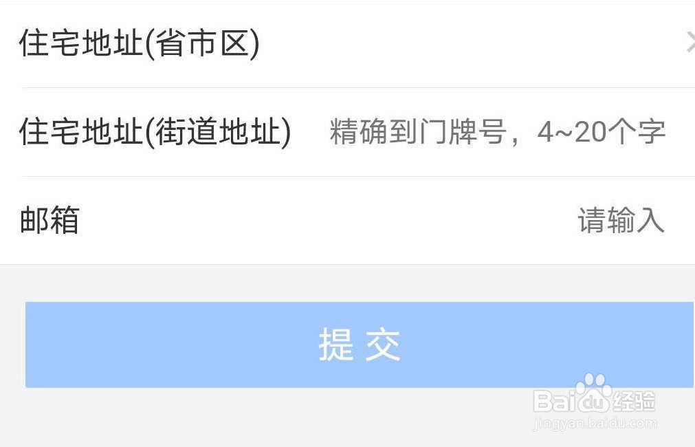支付宝怎样申请加拿大签证？