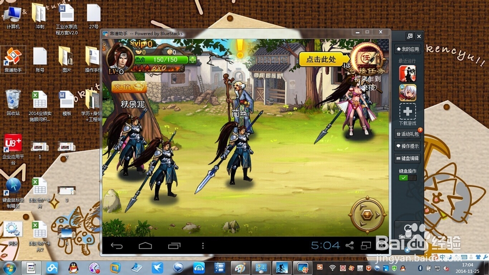 用电脑玩手游【刀剑魂】