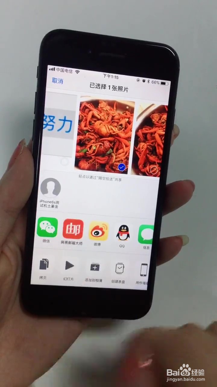 如何使用iPhone手机小技巧