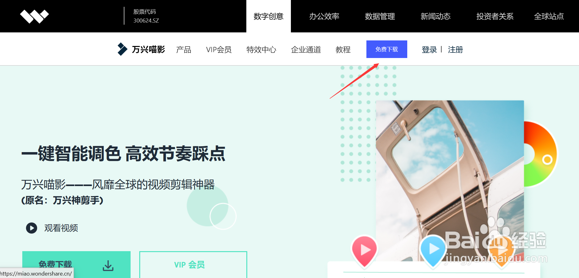 喵影工厂动画元素使用攻略