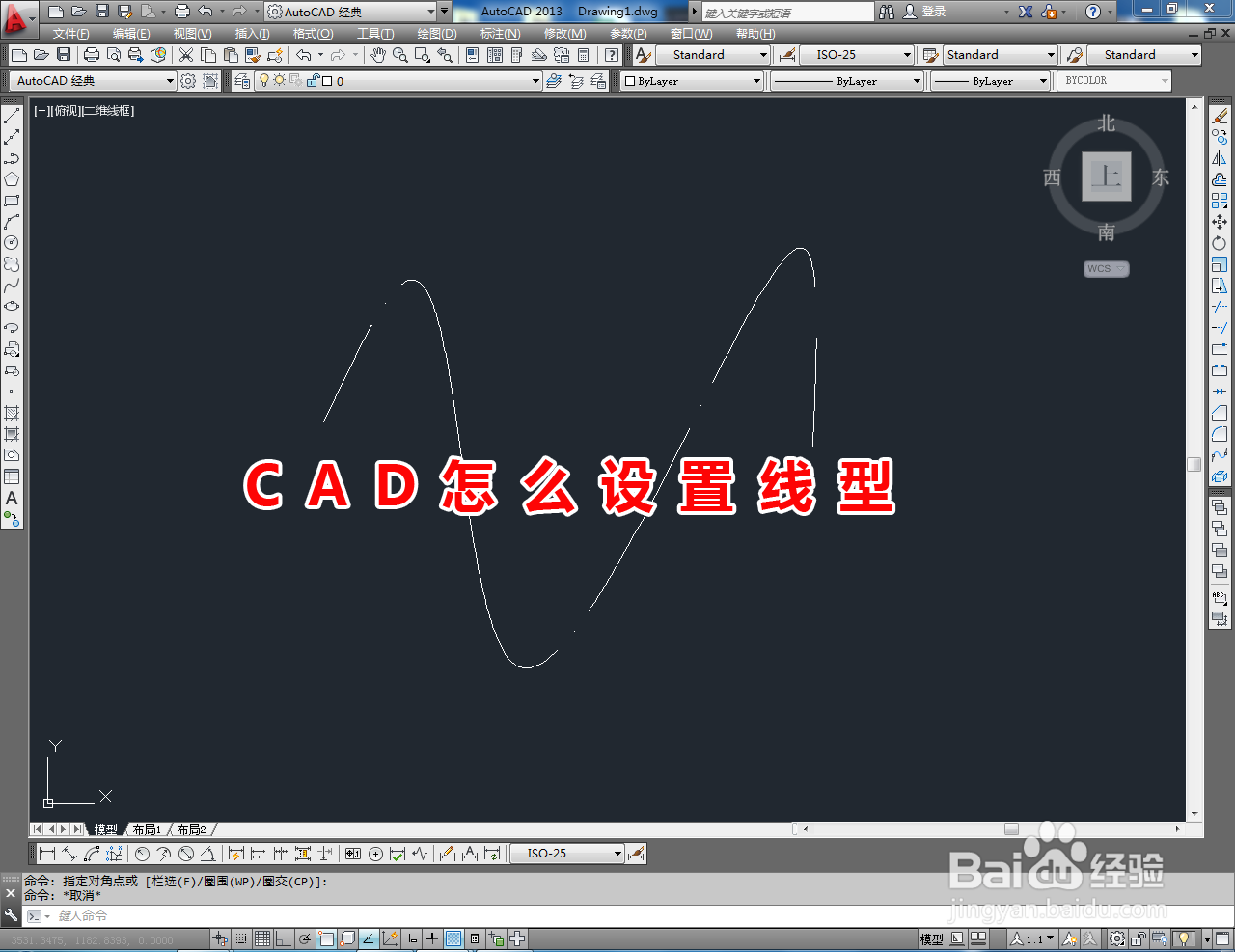 <b>CAD怎么设置线型</b>