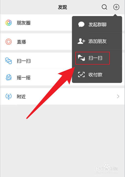 王者荣耀微信扫码登录教程