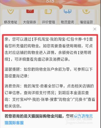 淘宝购物金在哪里查看