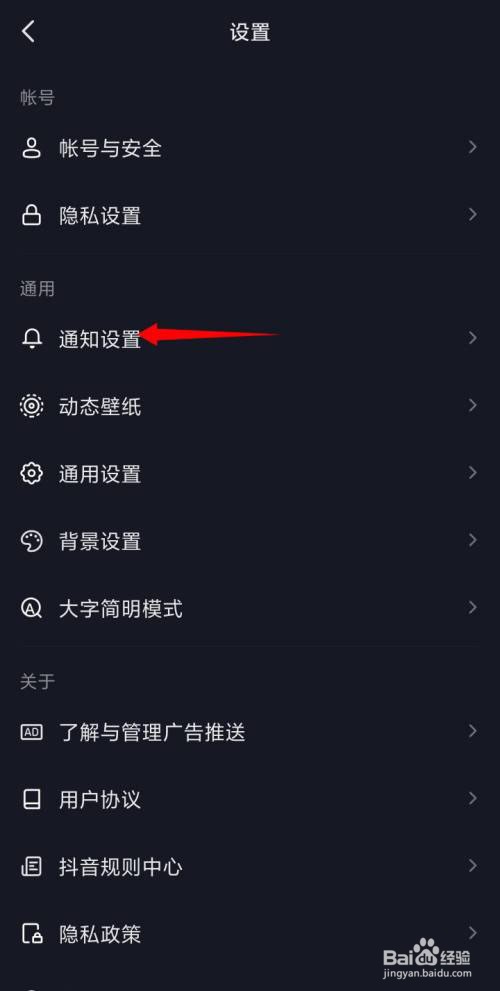 抖音朋友在线通知怎么关闭