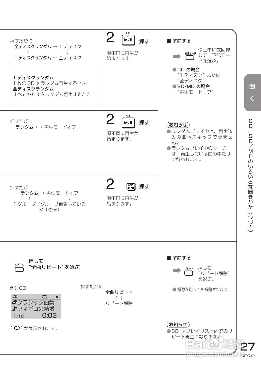 Panasonic SC-PM770SD音响使用说明书:[2]