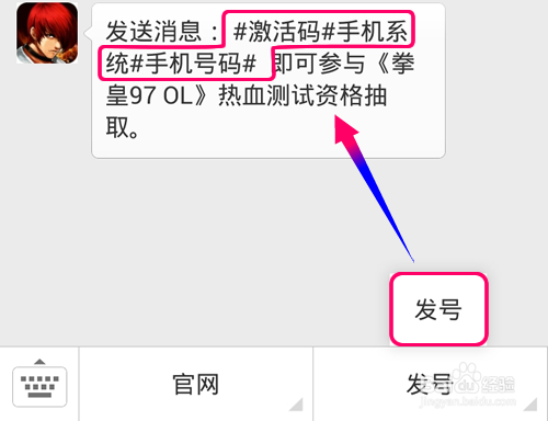 拳王97ol首测激活码怎么获得?内测资格如何获得?