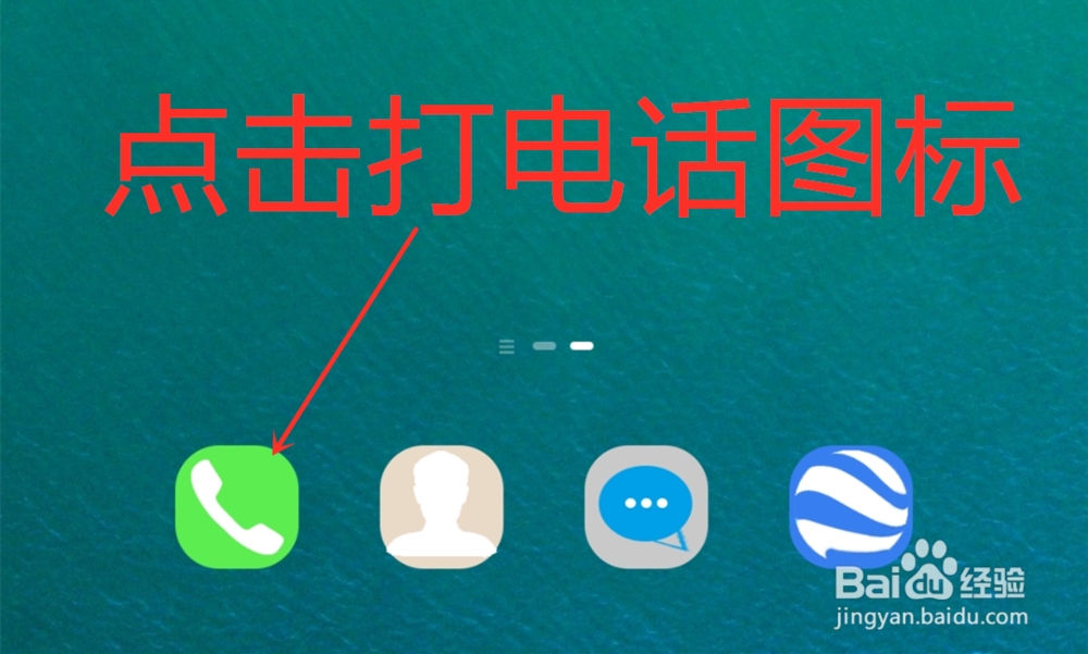 小米手机怎么设置来电闪光灯