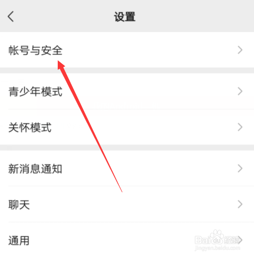 微信声音锁怎么设置