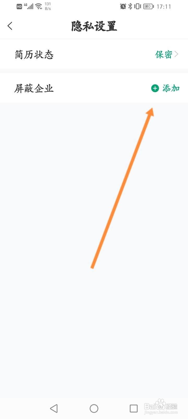 万行教师怎么屏蔽企业