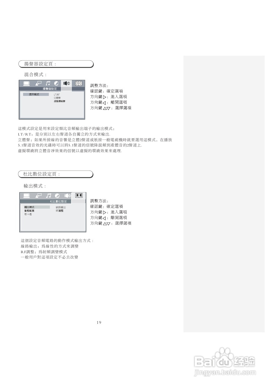 声宝DV-U219型DVD播放机说明书:[1]