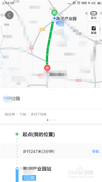 百度地图查公交骑单车活动怎么玩