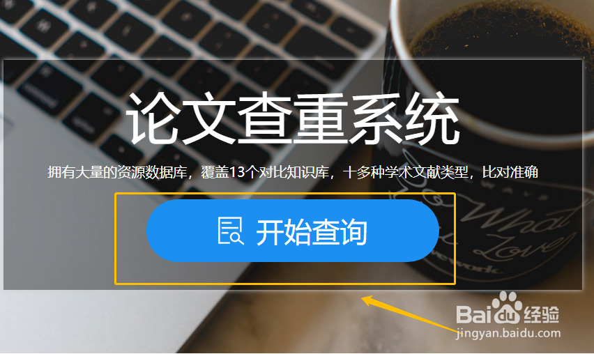 怎样快速对论文查重
