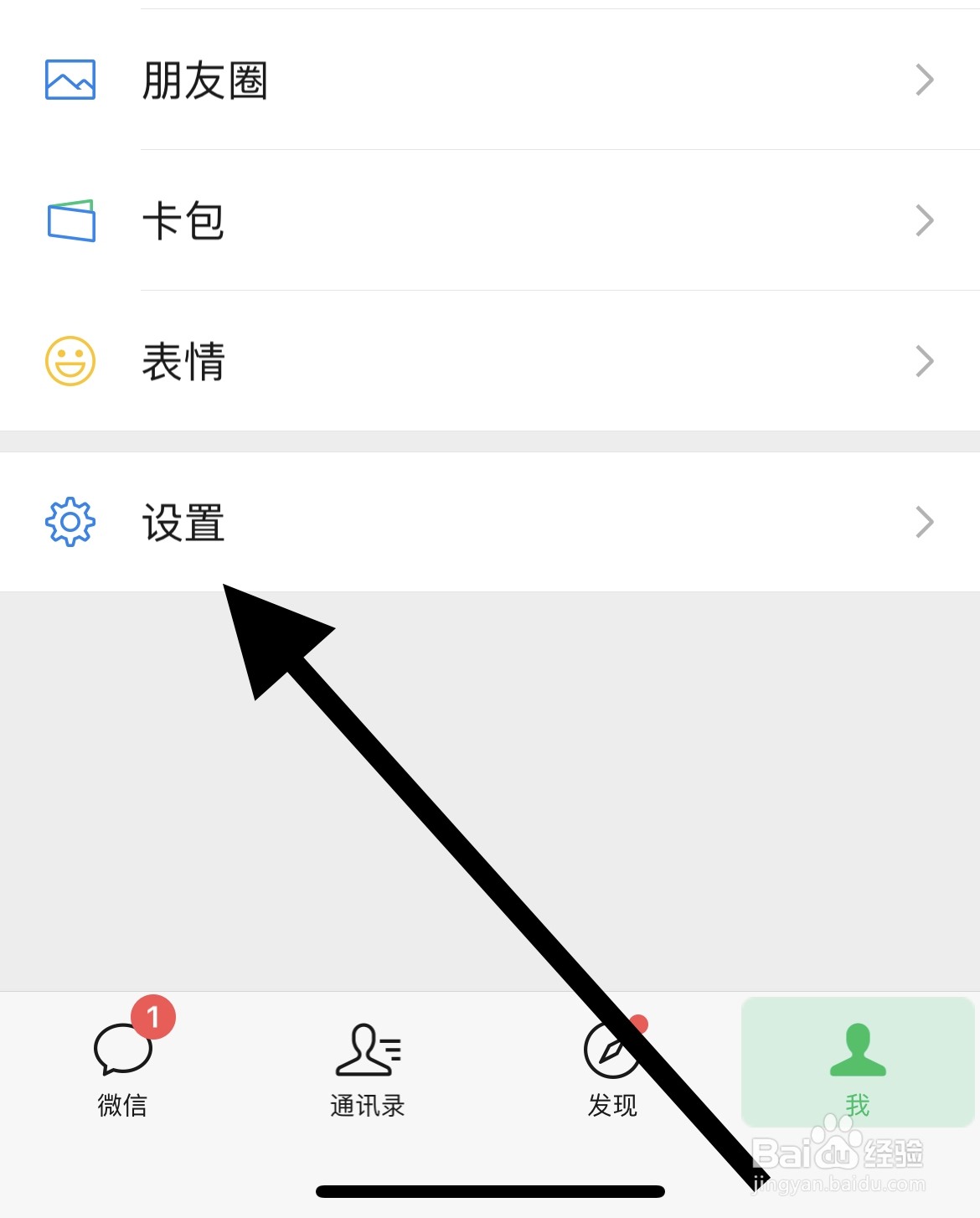 如何在微信app上查看储存空间？