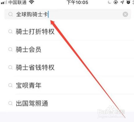 骑士卡怎么领取