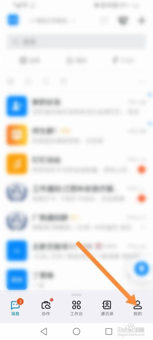 钉钉app回车键发送消息功能如何开启