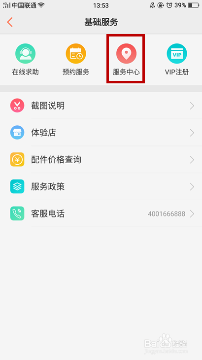 北京OPPO手机售后服务中心在哪里？