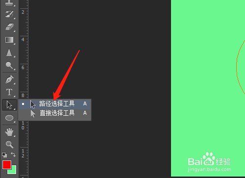 PS如何制作文字的圆形效果