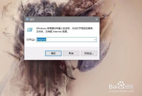 win10怎么取消开机、待机睡眠的登陆密码？