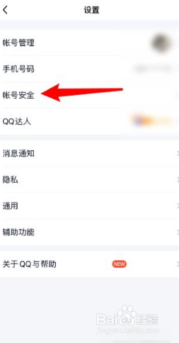 qq新设备登录验证不了？