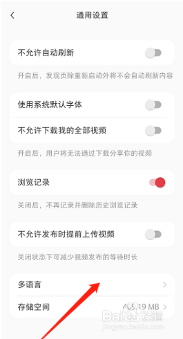 小红书如何修改语言为繁体