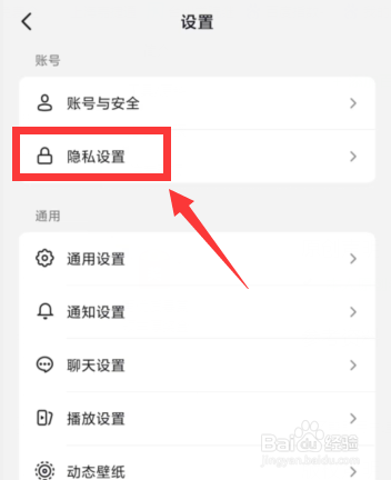如何关闭抖音在线状态