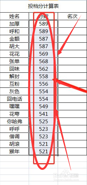 平行志愿怎么确定投档线