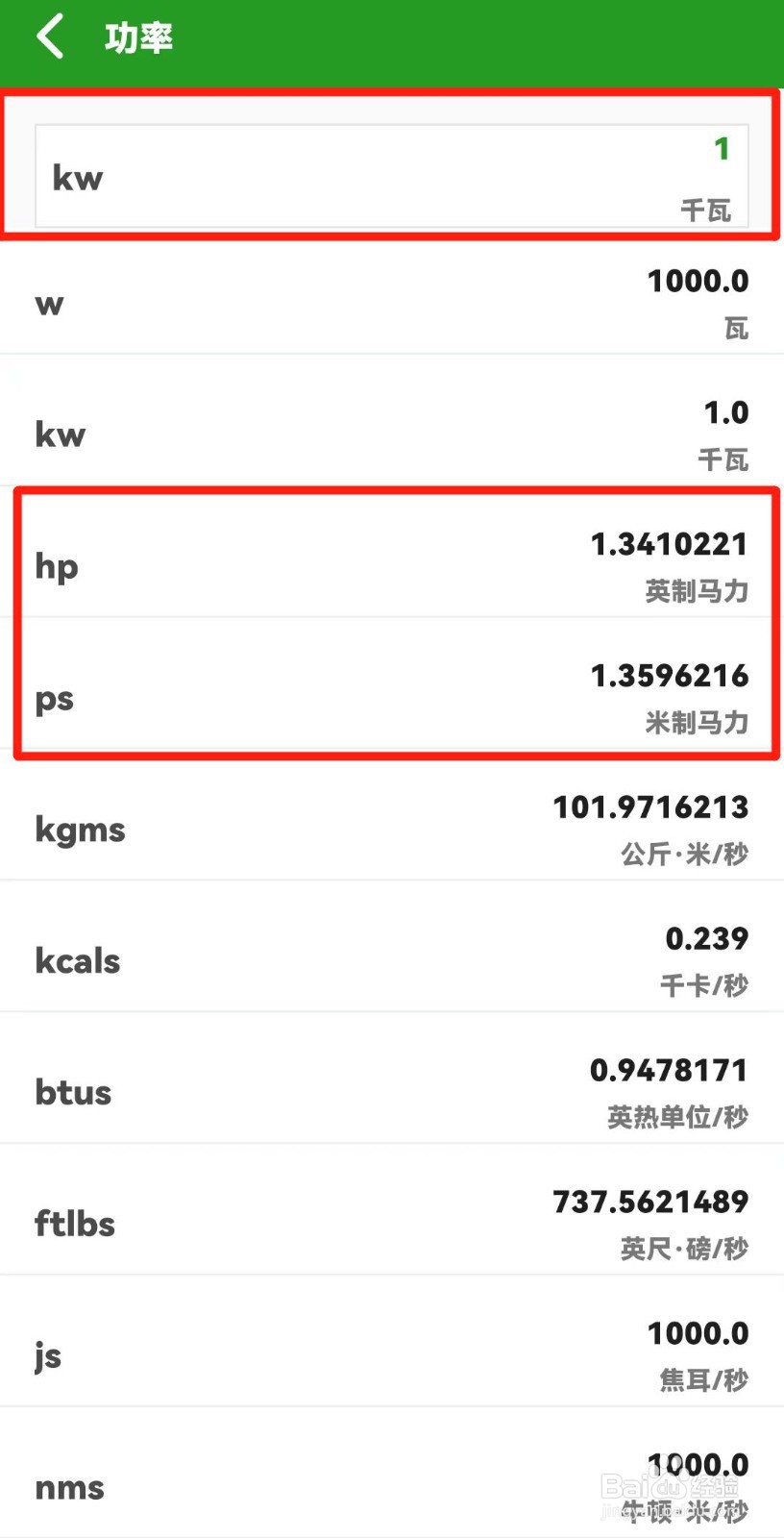 发动机kw怎么换算马力