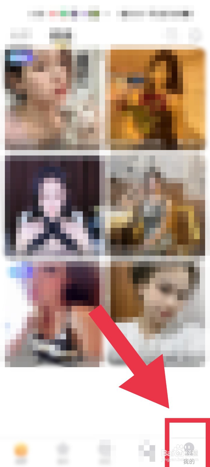 怎么申请成为“蜜语直播”app的主播