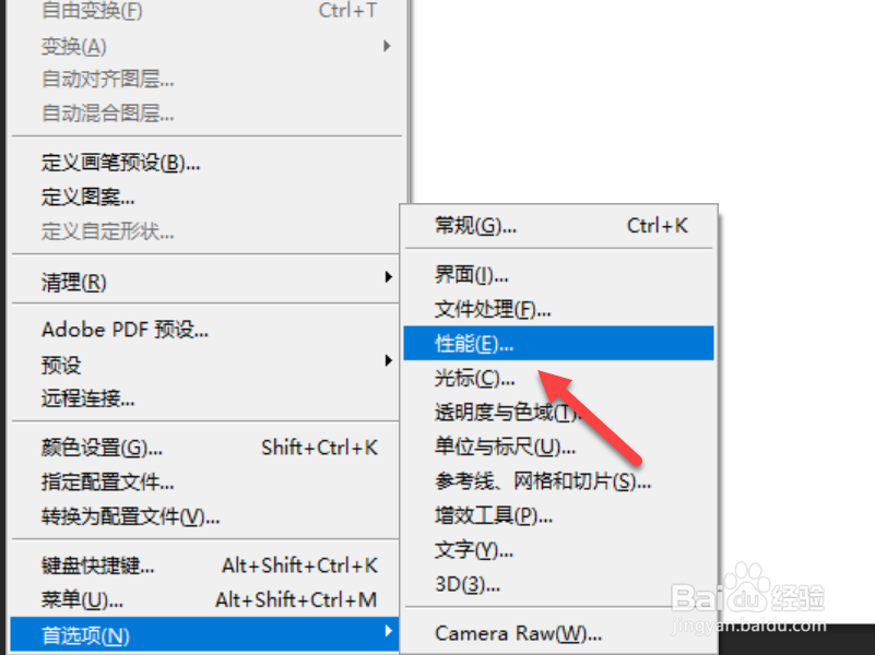 ps画画卡顿延迟怎么办