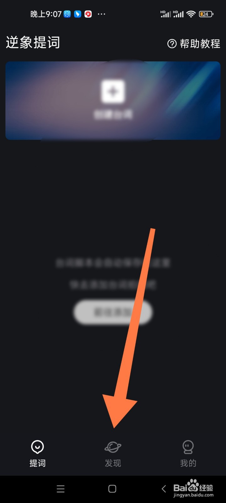 逆象提词如何合成AI配音