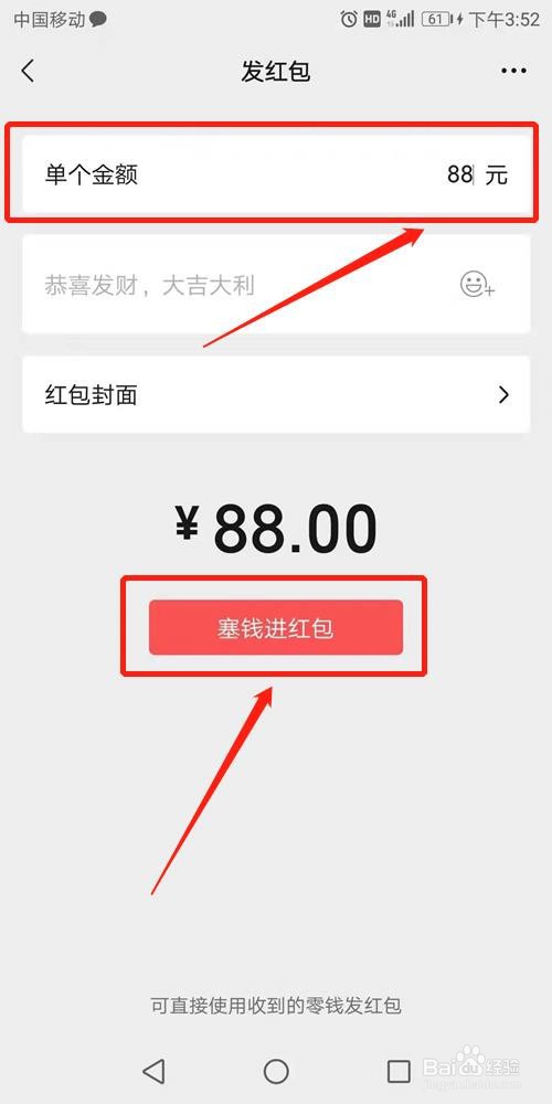 微信红包怎么发