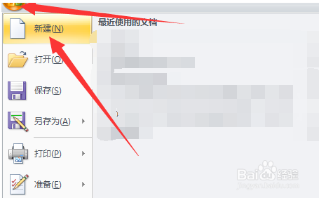 word文档背景图片设置