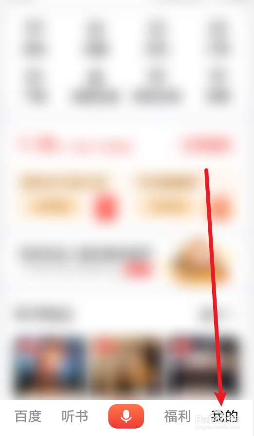 百度畅听版软件怎么评价订单