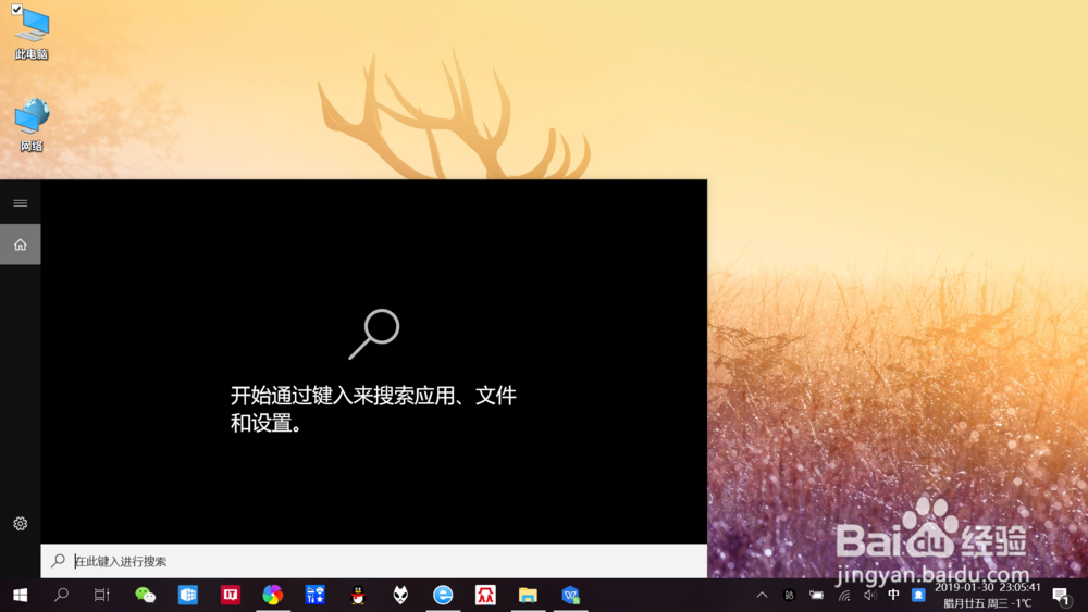 笔记本win10如何清除“本地DNS缓存”?