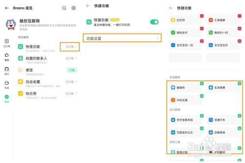 OPPO A92s快捷功能是什么?如何添加使用?