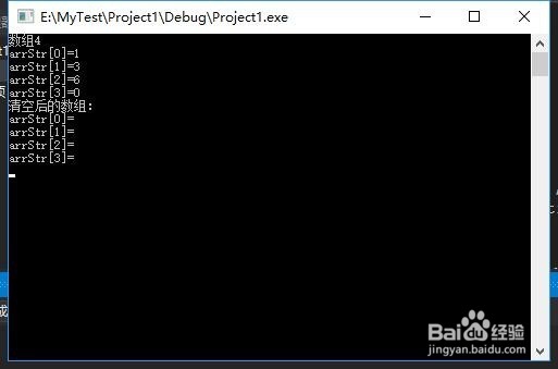 C 怎么把一个未知大小的数组清空