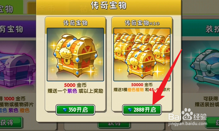 瓷砖萝卜怎么获得