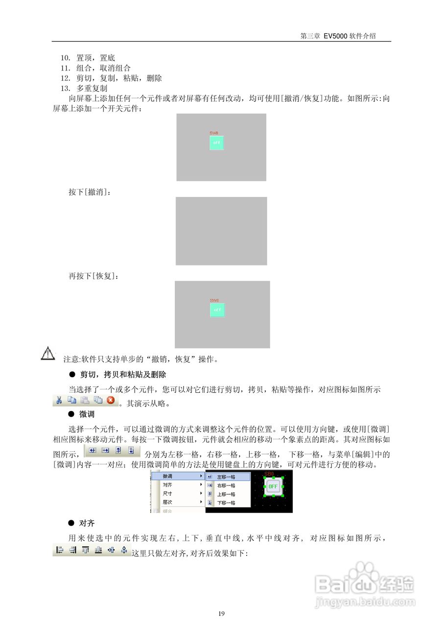 MT4000系列触摸屏使用手册:[3]