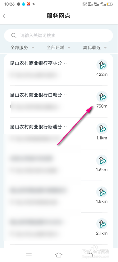 怎么查看昆山市民服务网点