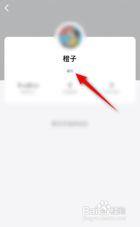 微信听书APP如何更换背景