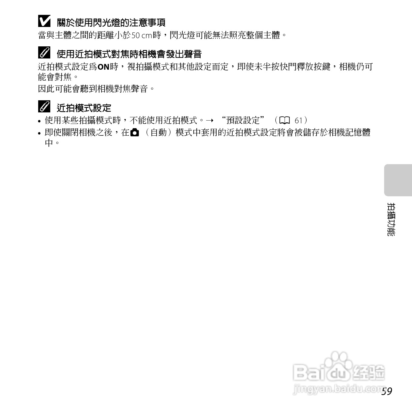 尼康COOLPIX L610数码相机使用说明书:[8]