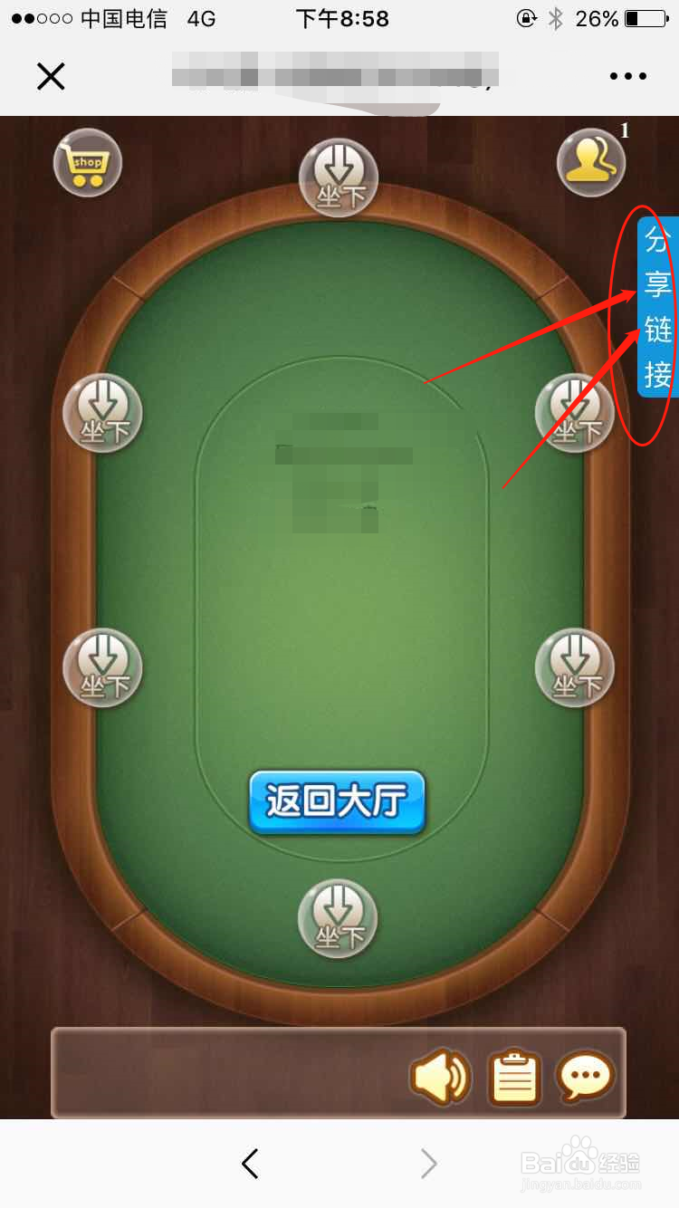 蜜蜂大厅的快速开房操作