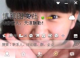 玩QQ不可不知的两个使用技巧