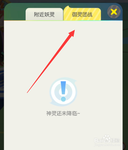一起来捉妖旱魃头像框怎么获得