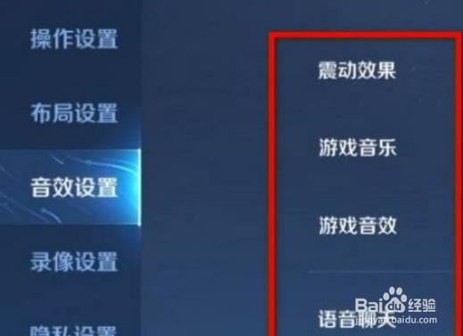 王者荣耀没有声音如何解决