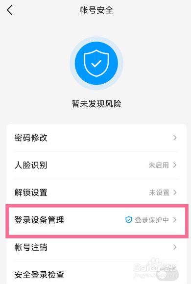 qq如何禁止异地登录