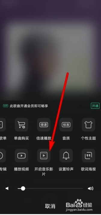 QQ音乐音乐影片在哪关