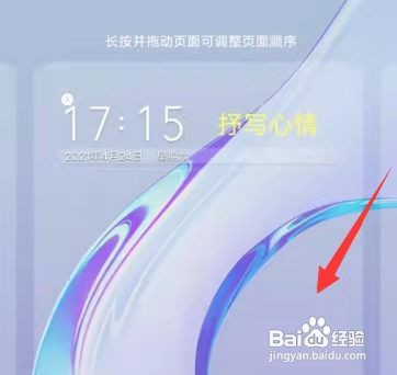 安卓怎么添加小组件